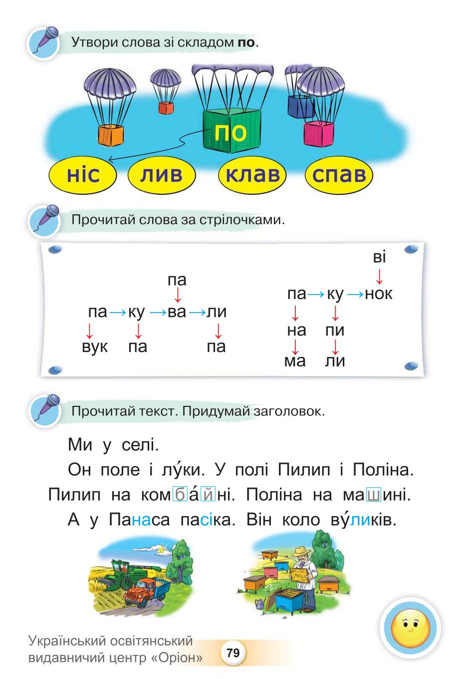 Мініатюра 79
