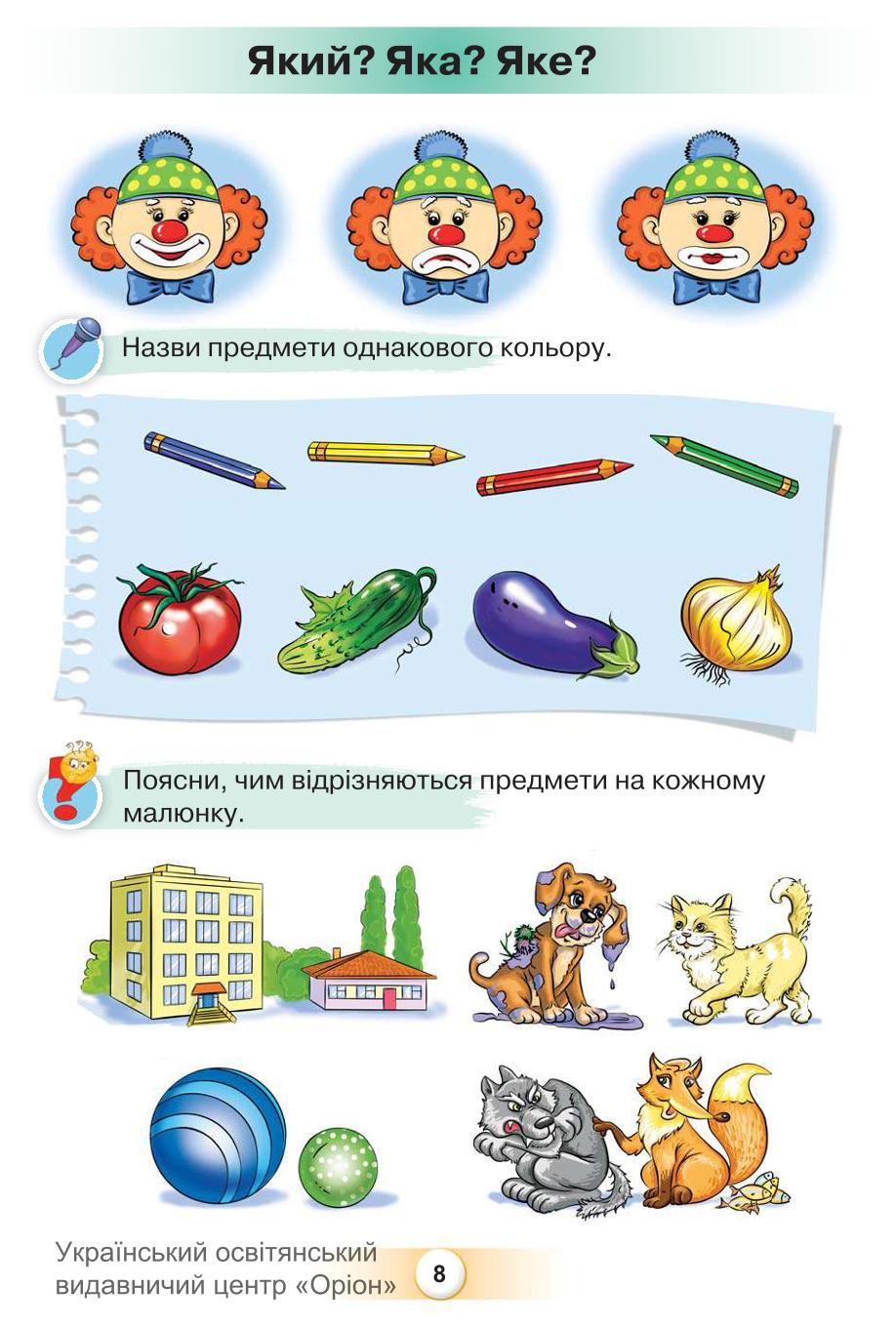 Мініатюра 8