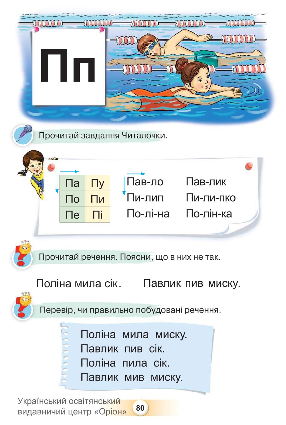 Мініатюра 80