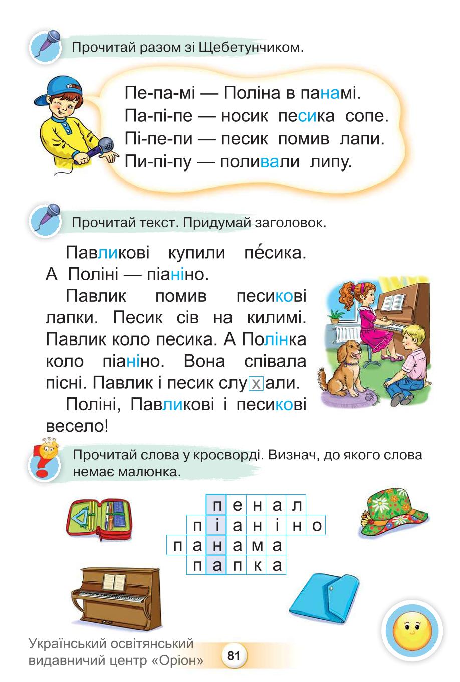 Мініатюра 81