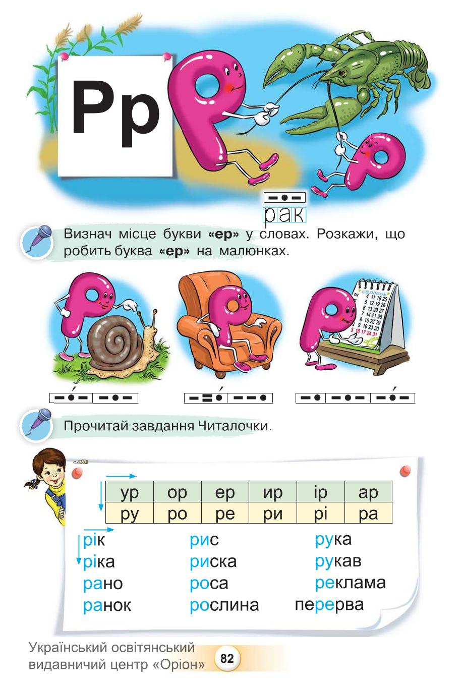 Мініатюра 82