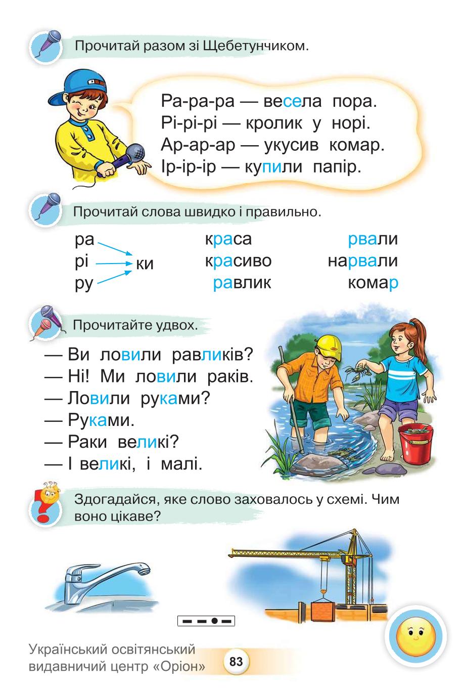 Мініатюра 83