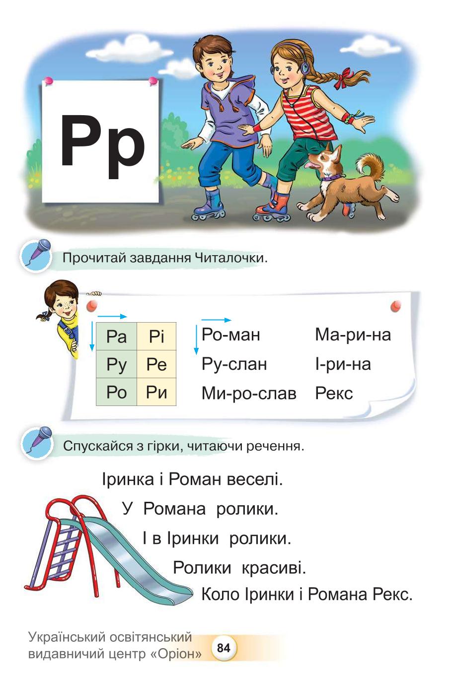 Мініатюра 84