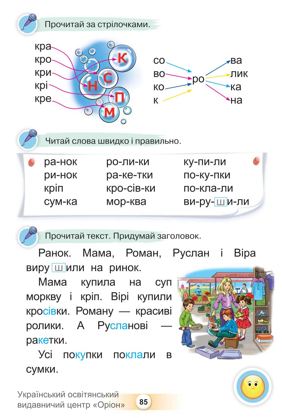 Мініатюра 85