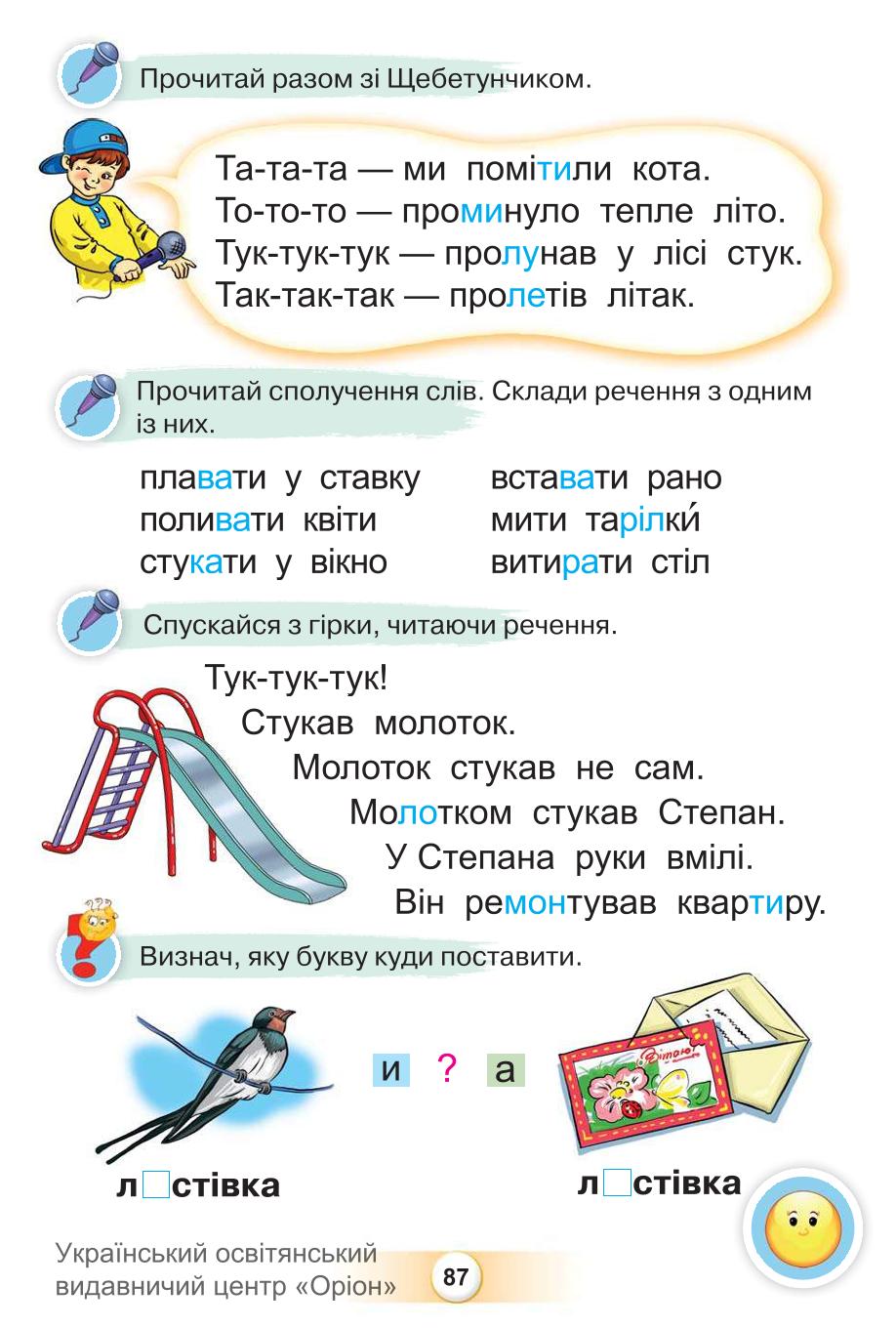 Мініатюра 87