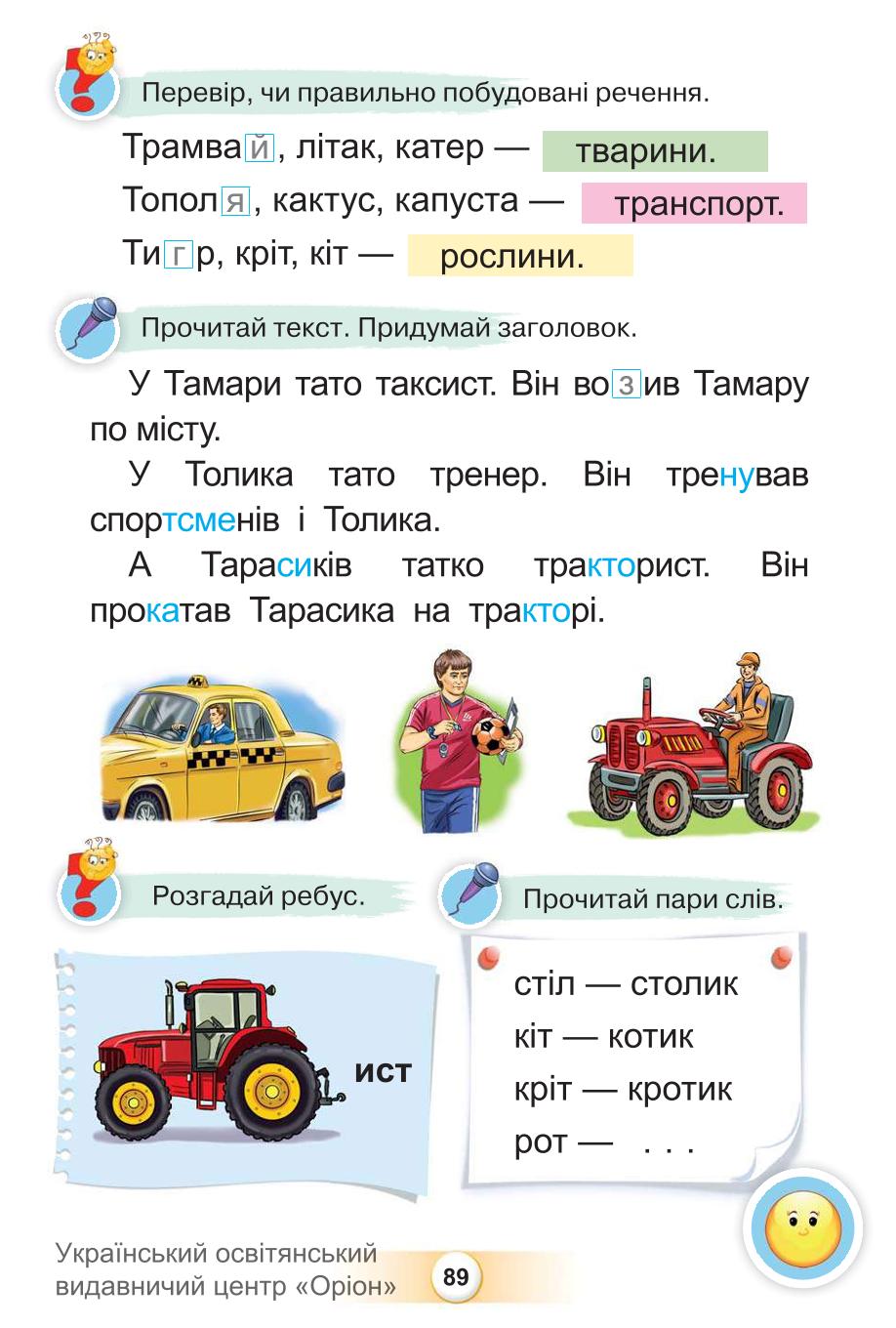 Мініатюра 89