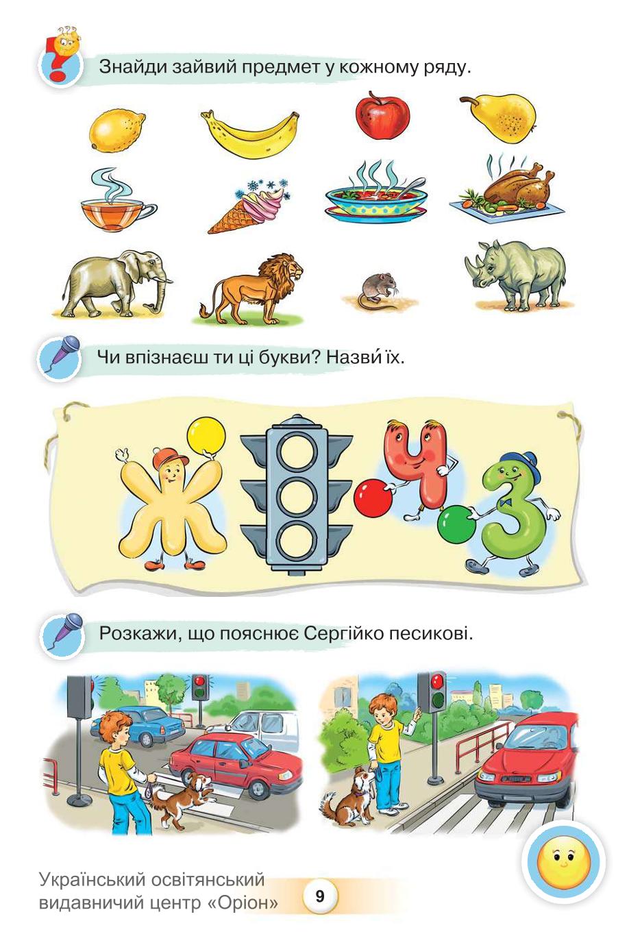 Мініатюра 9