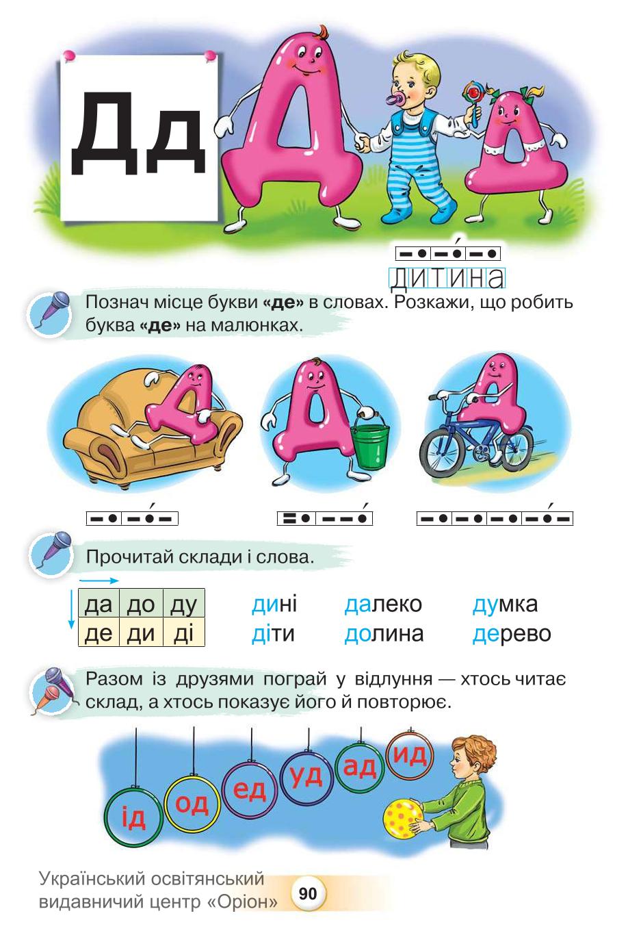 Мініатюра 90