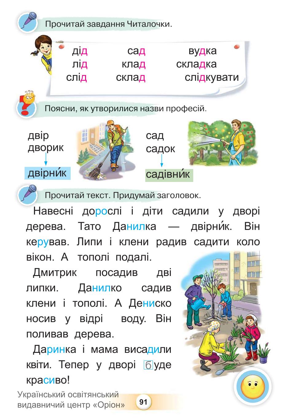 Мініатюра 91