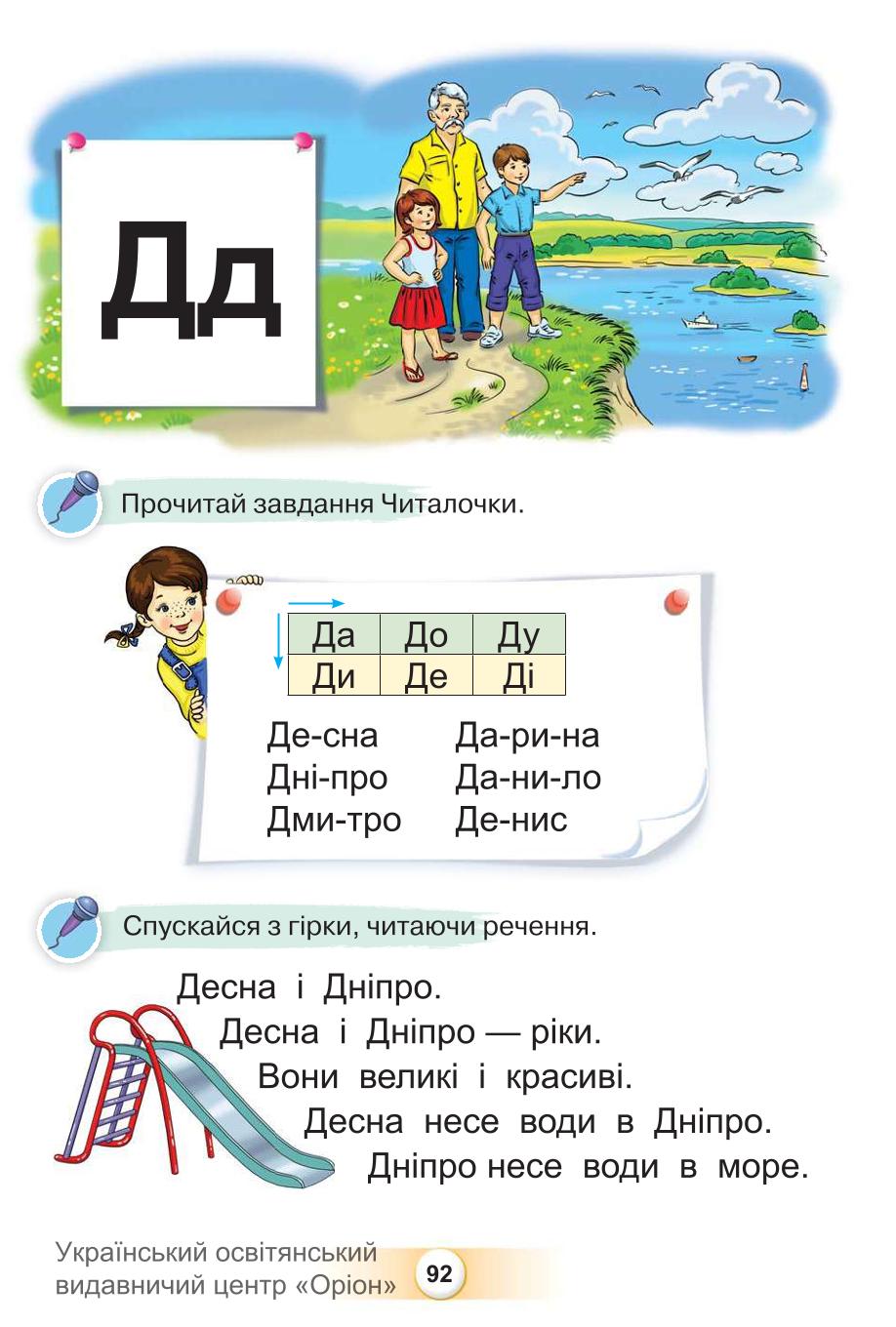 Мініатюра 92