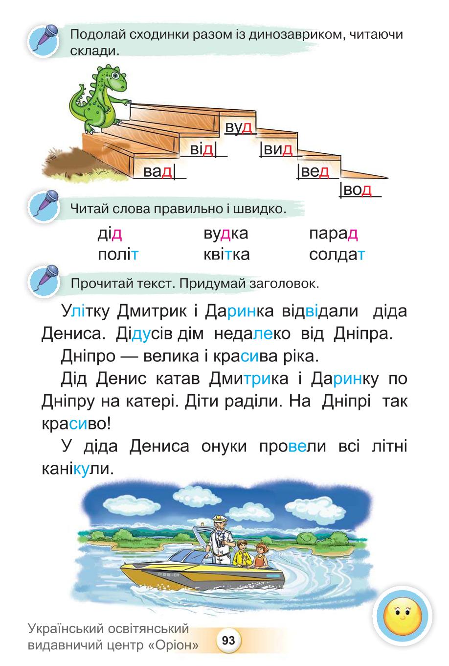Мініатюра 93
