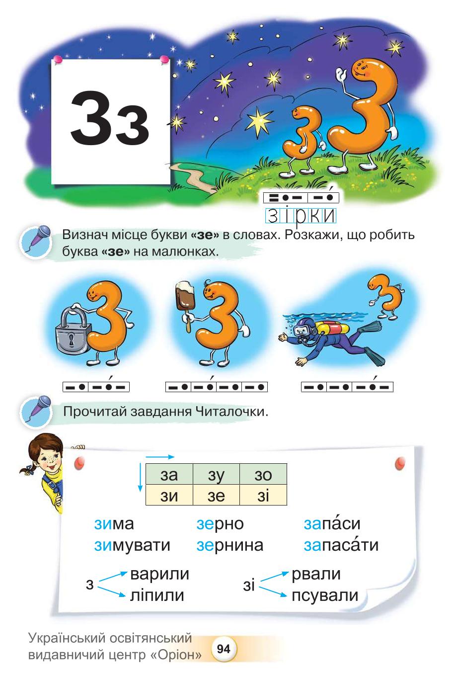 Мініатюра 94