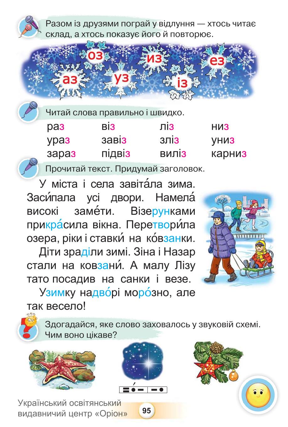 Мініатюра 95