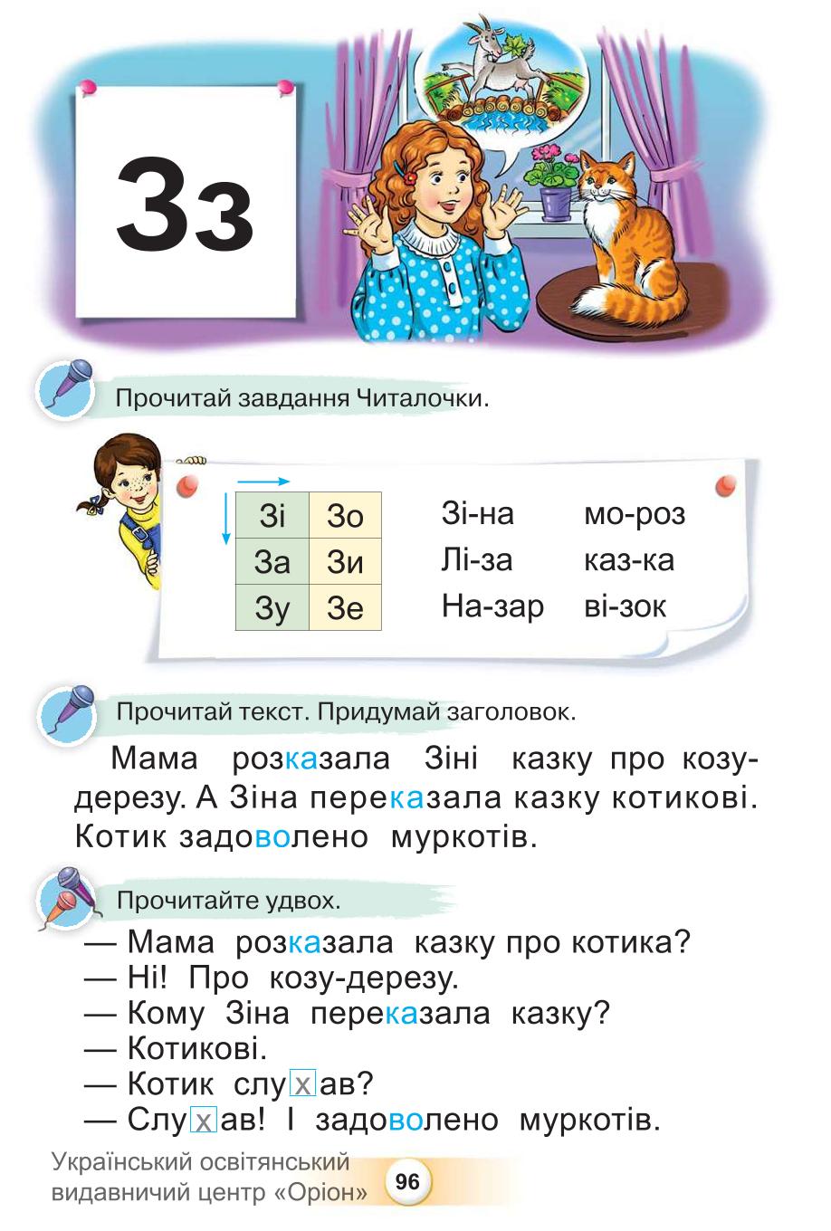 Мініатюра 96