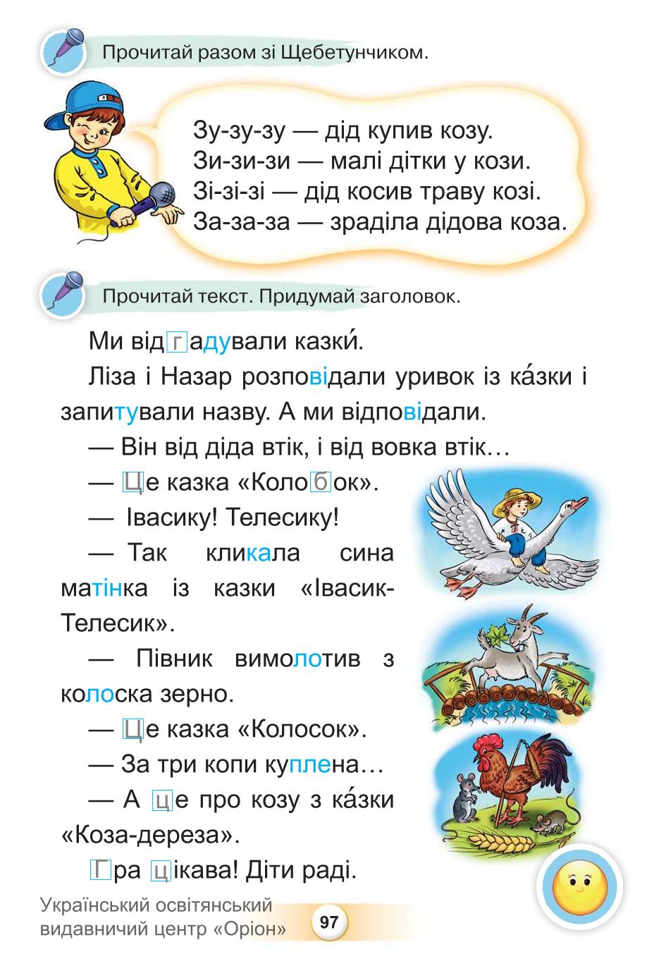Мініатюра 97
