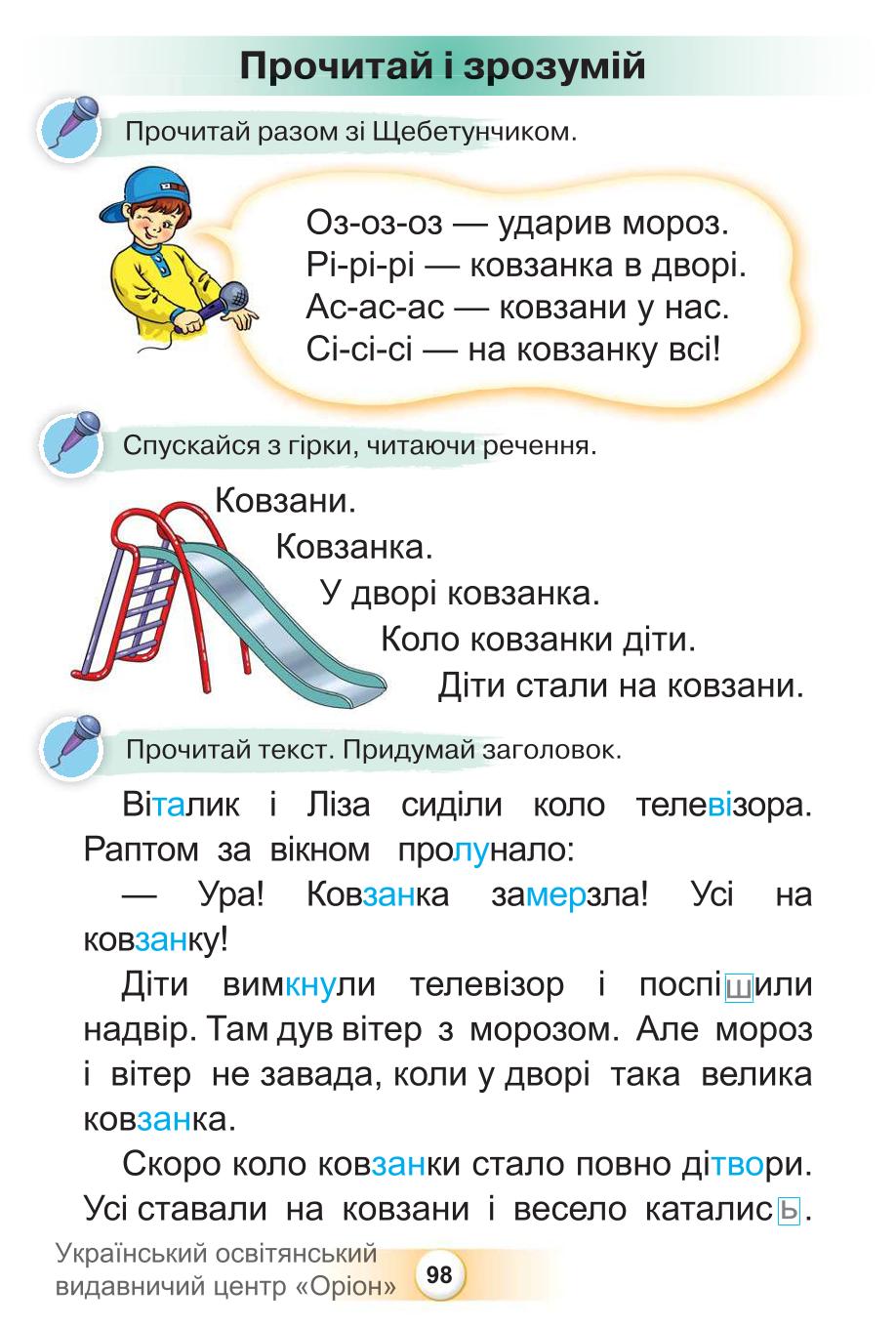 Мініатюра 98