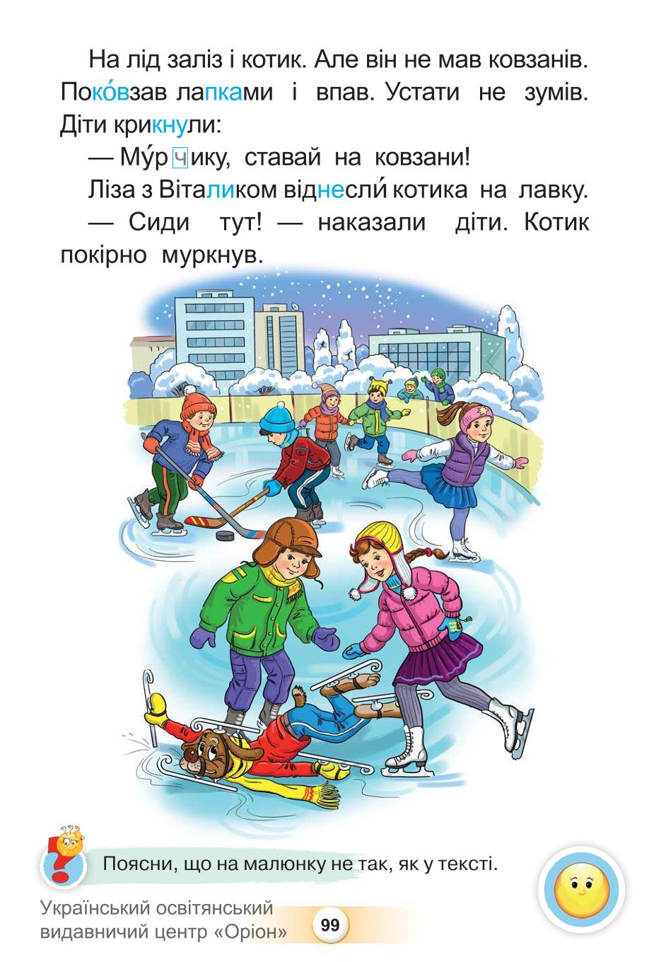 Мініатюра 99