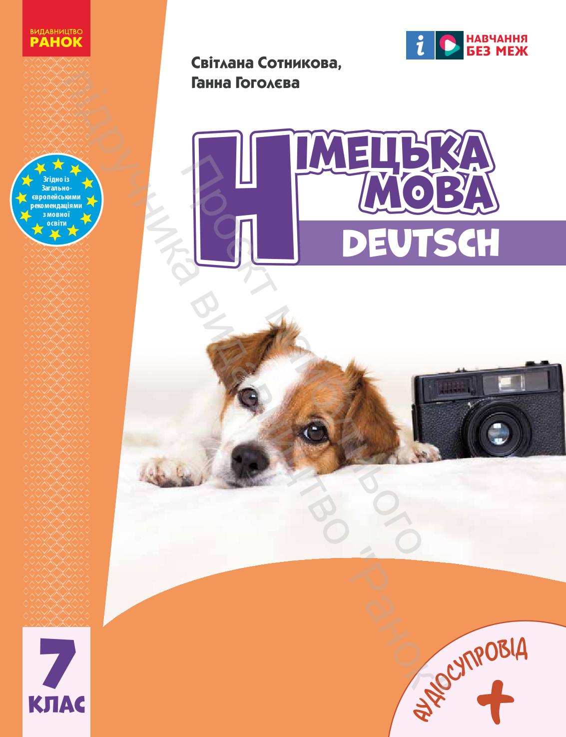 Сторінка 1