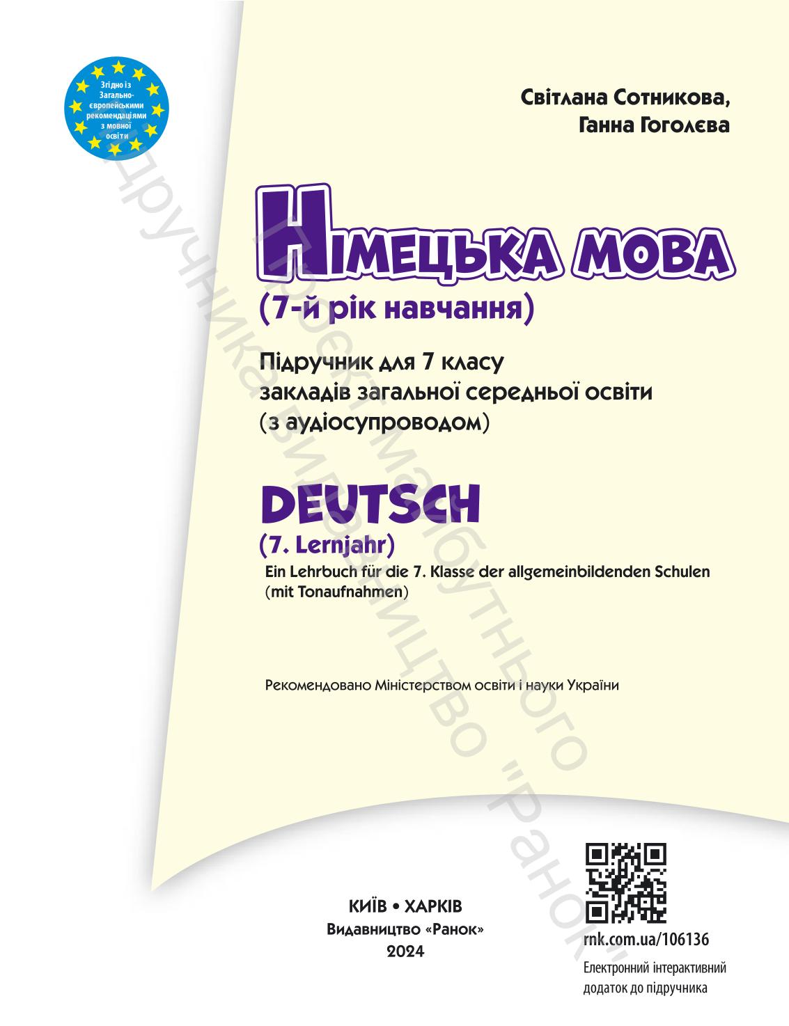 Мініатюра 2