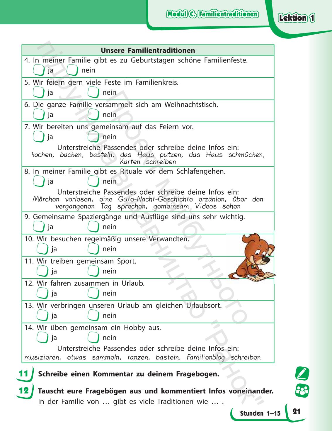 Мініатюра 21