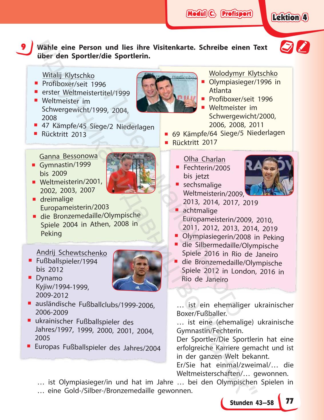 Мініатюра 77