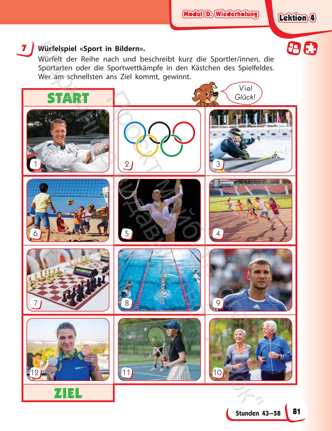 Мініатюра 81