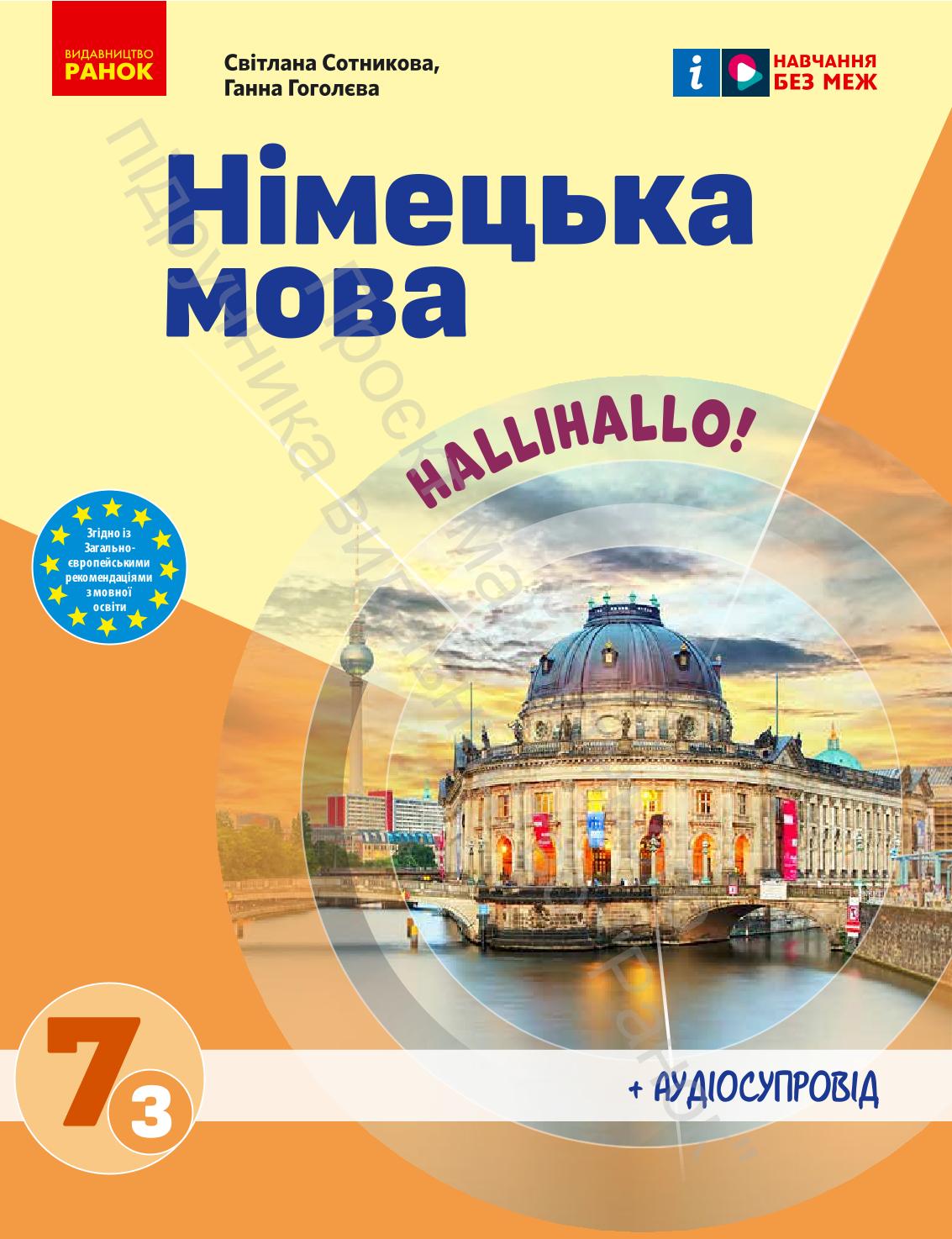 Сторінка 1