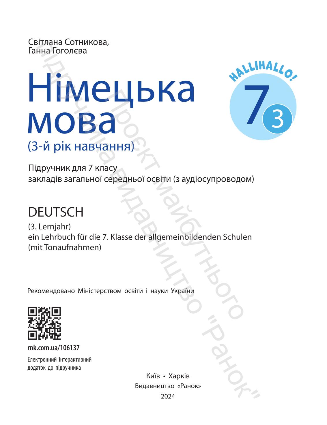 Мініатюра 2