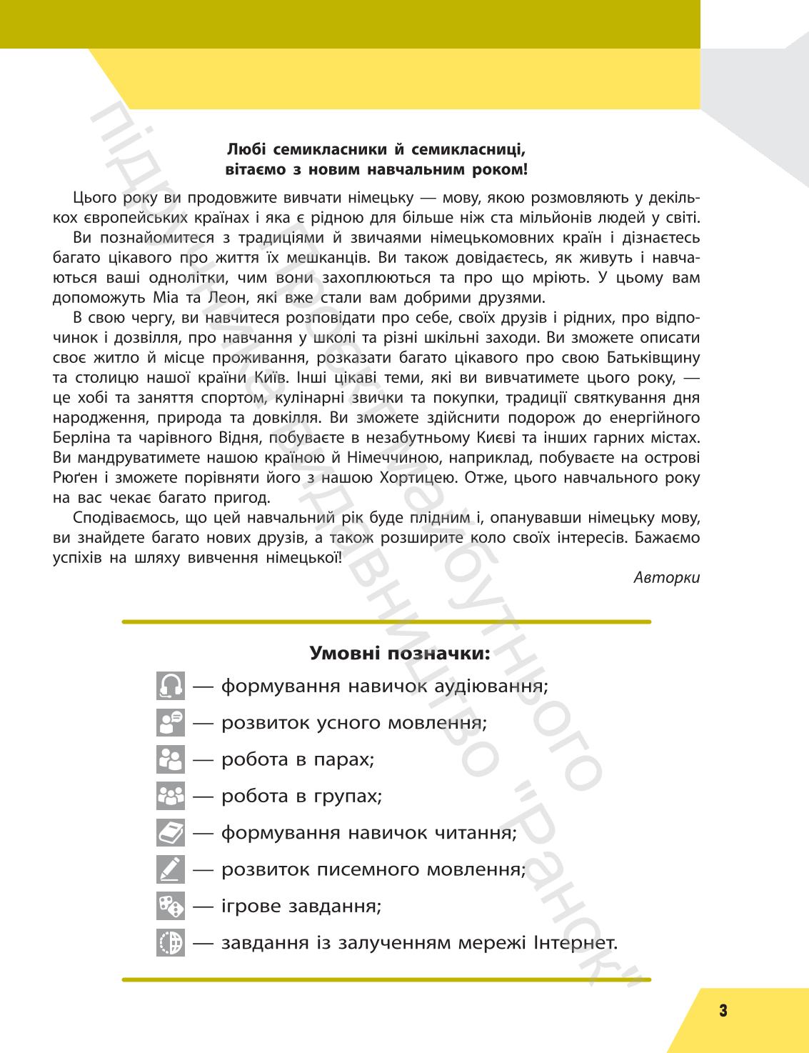 Мініатюра 3