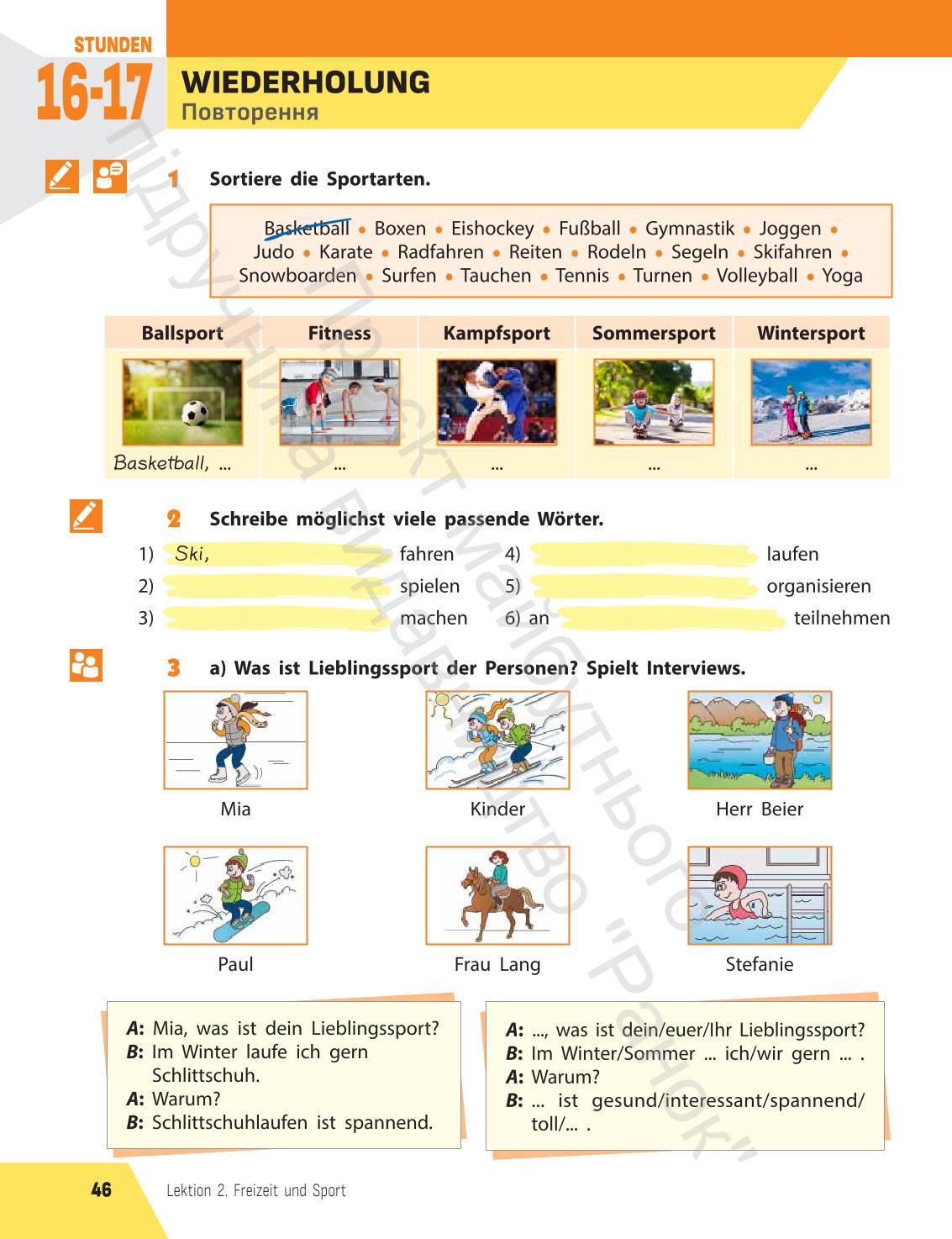 Мініатюра 46