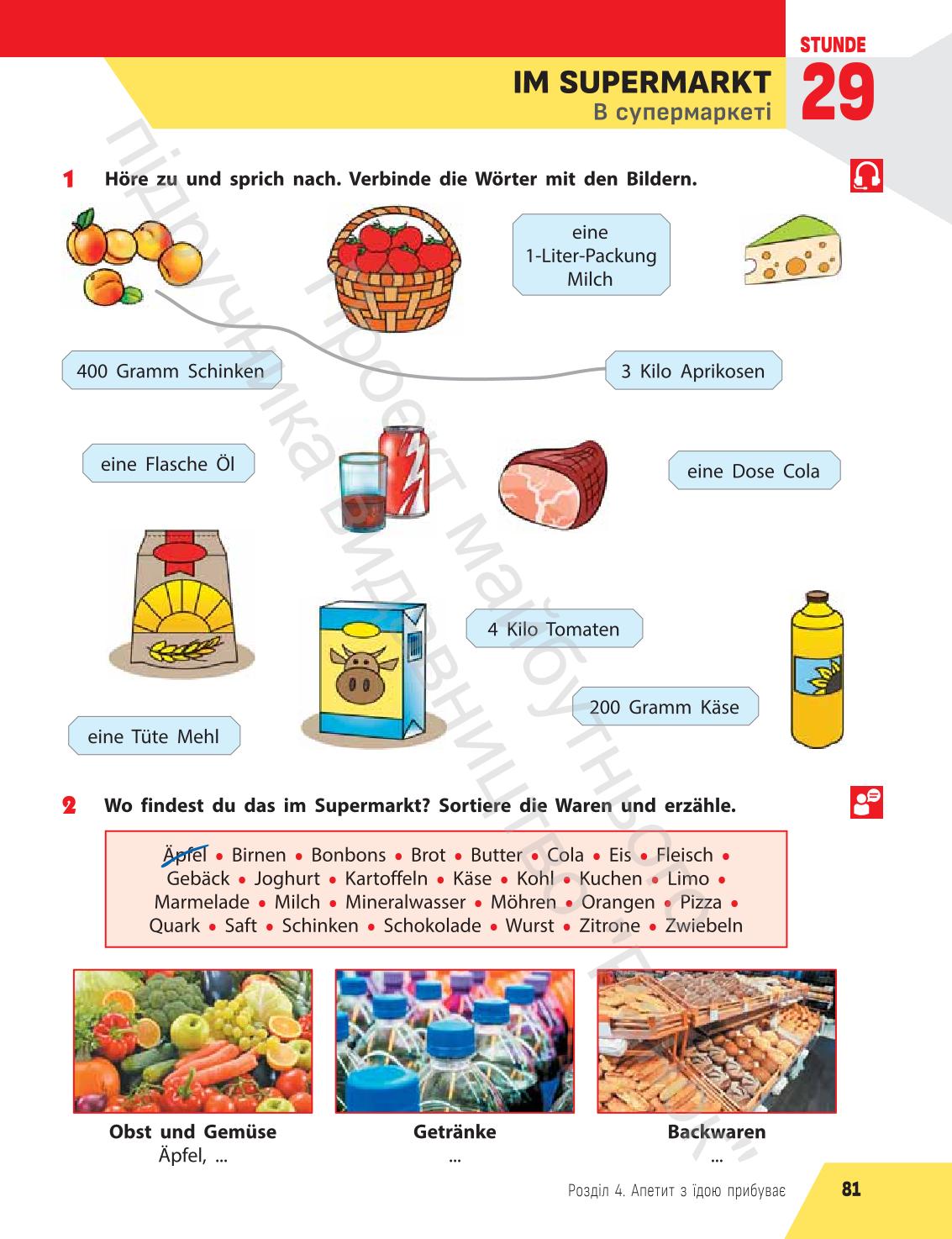 Мініатюра 81