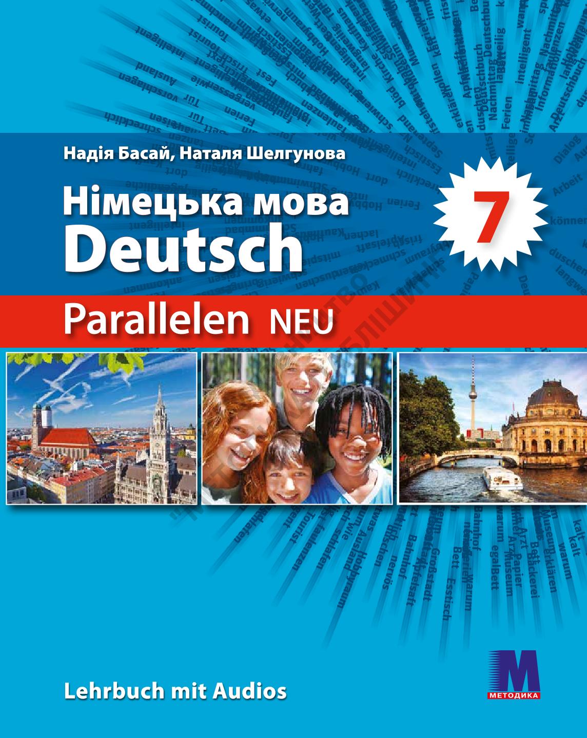 Сторінка 1