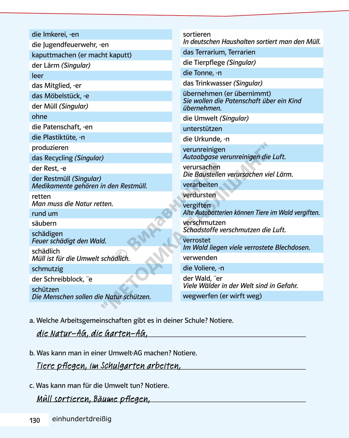 Мініатюра 130