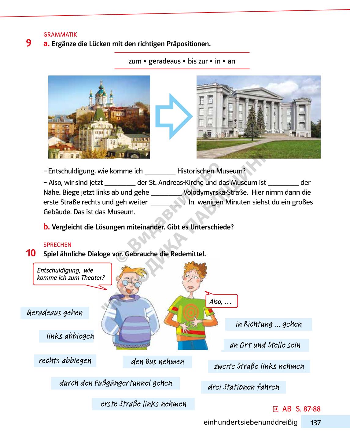 Мініатюра 137