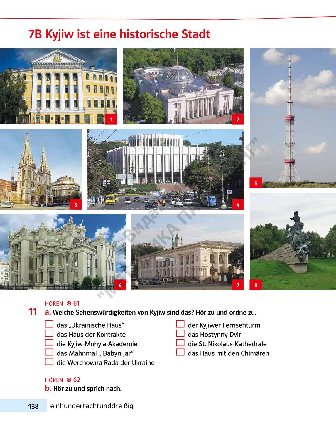 Мініатюра 138