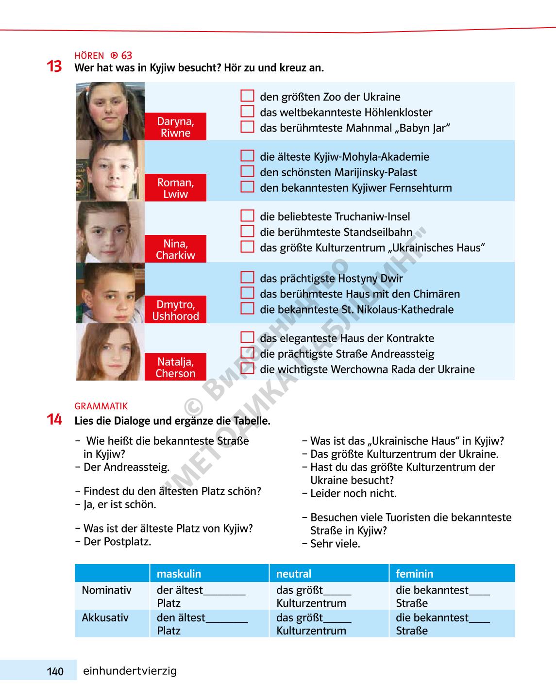 Мініатюра 140