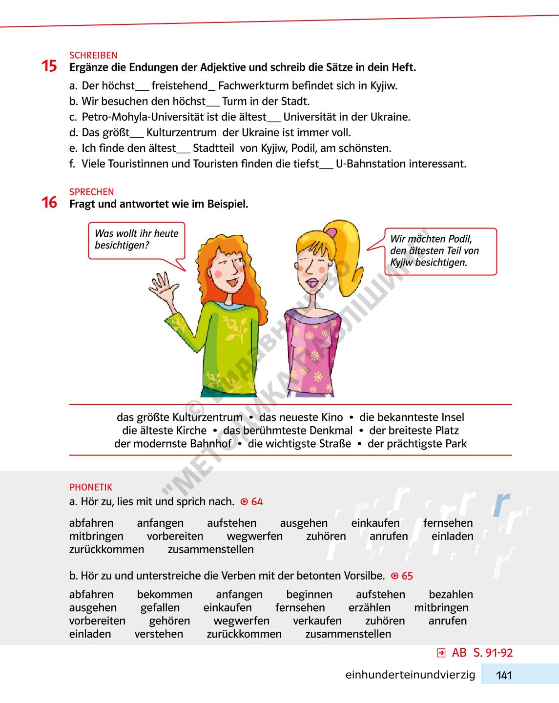 Мініатюра 141