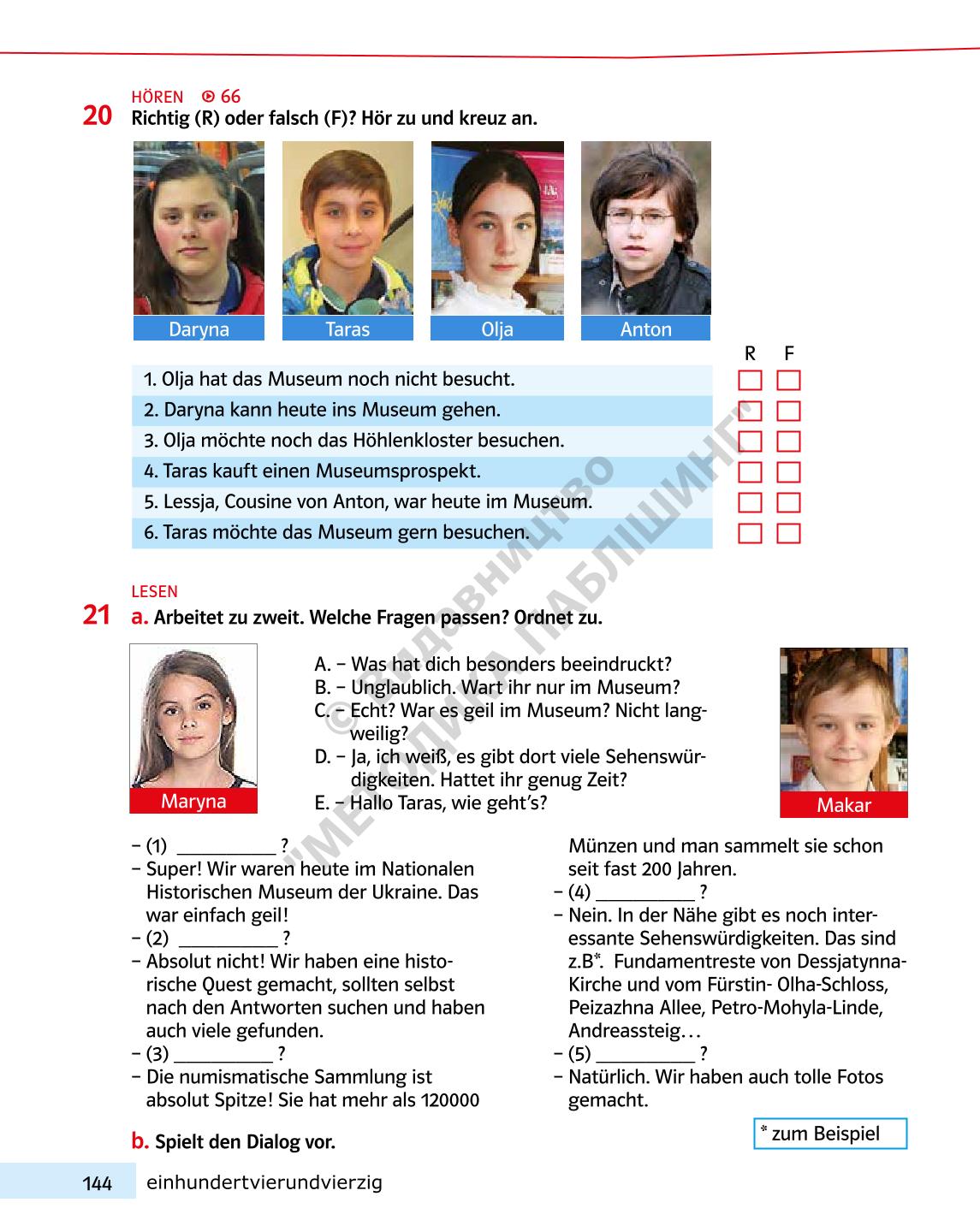 Мініатюра 144