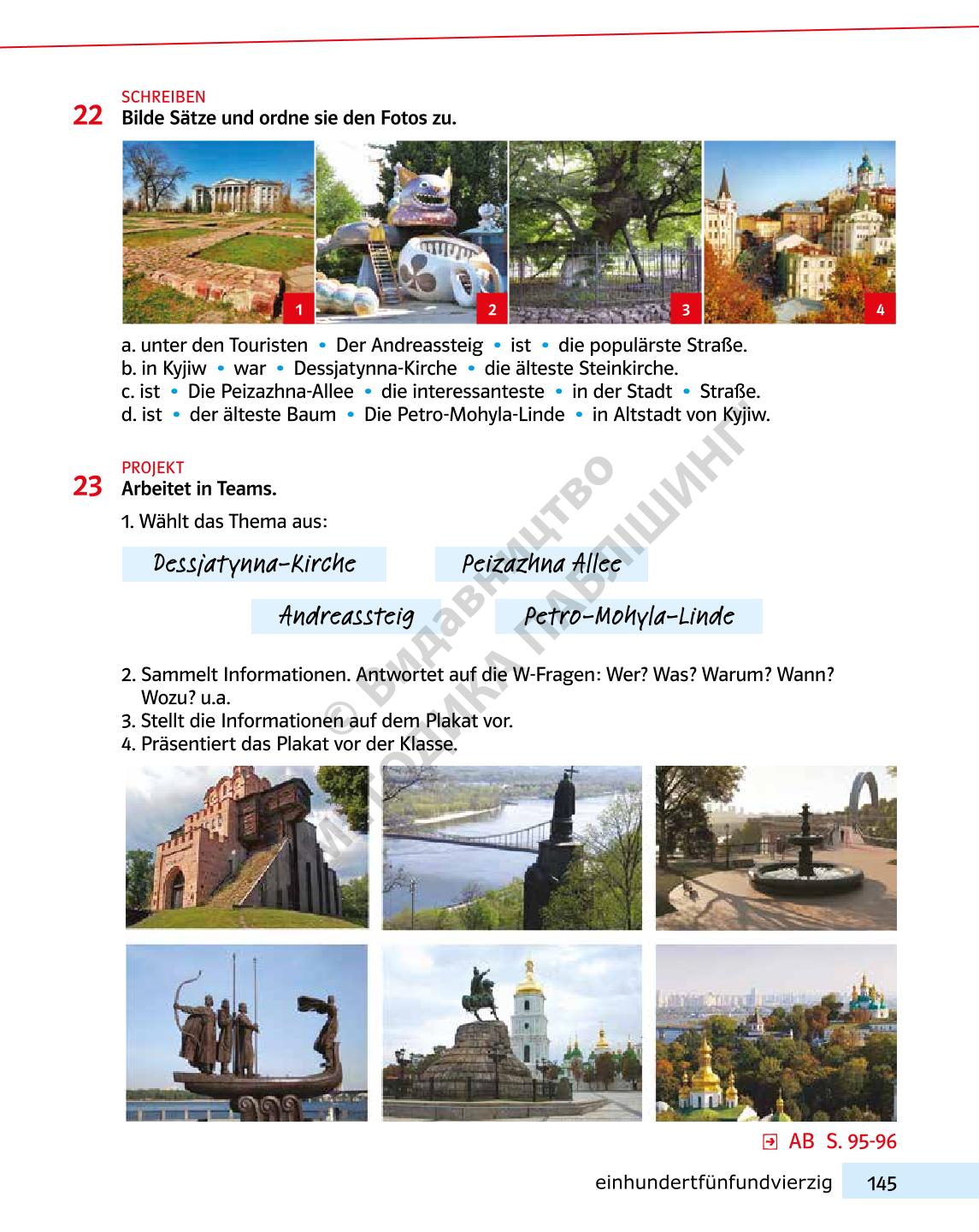 Мініатюра 145