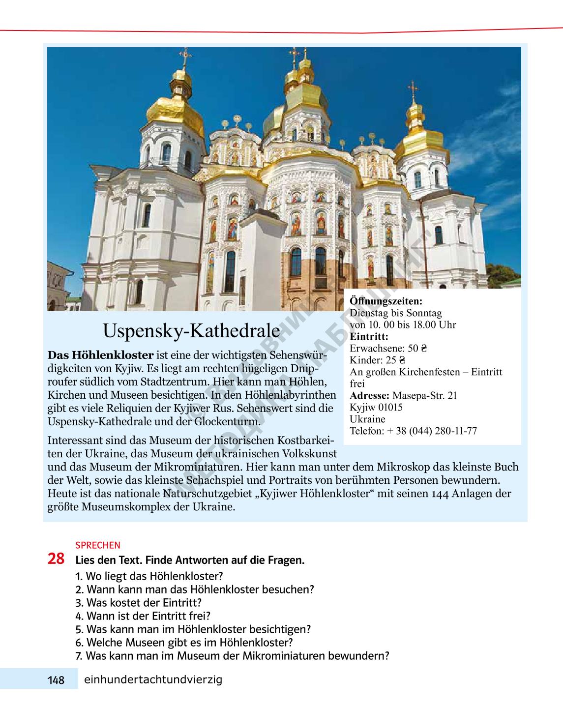 Мініатюра 148