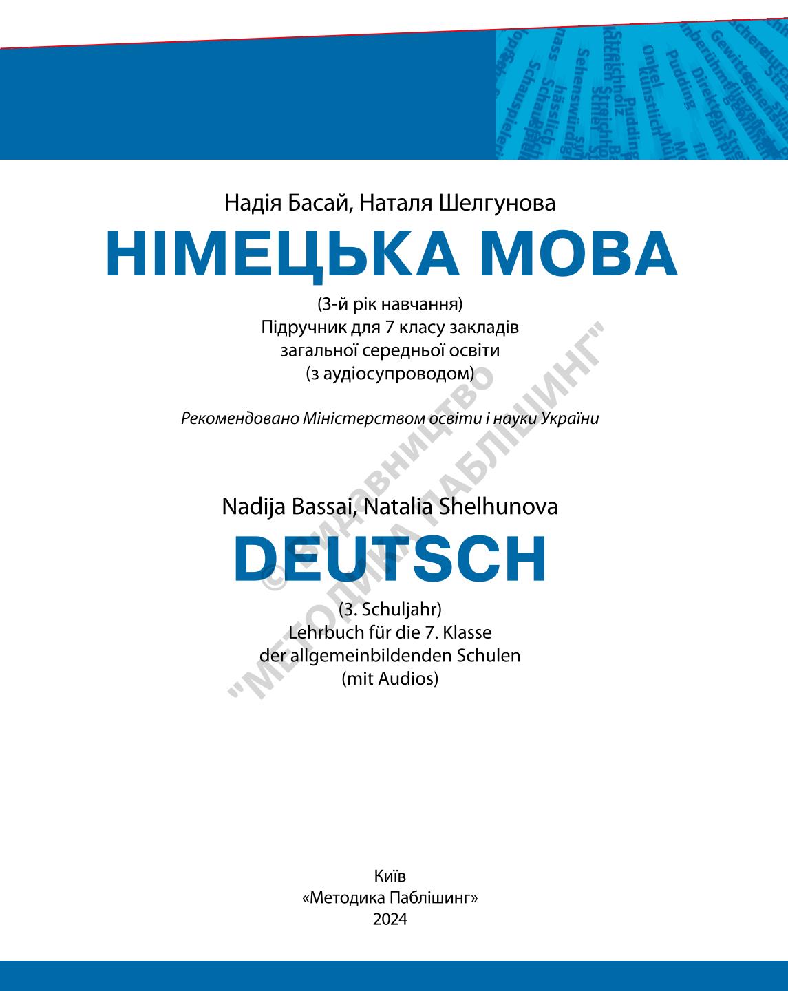 Мініатюра 2