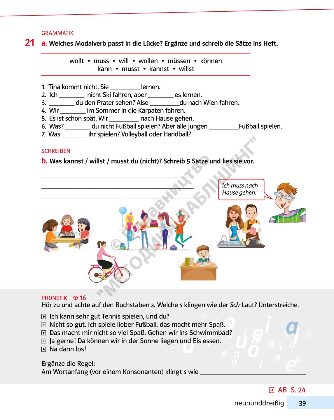 Мініатюра 39