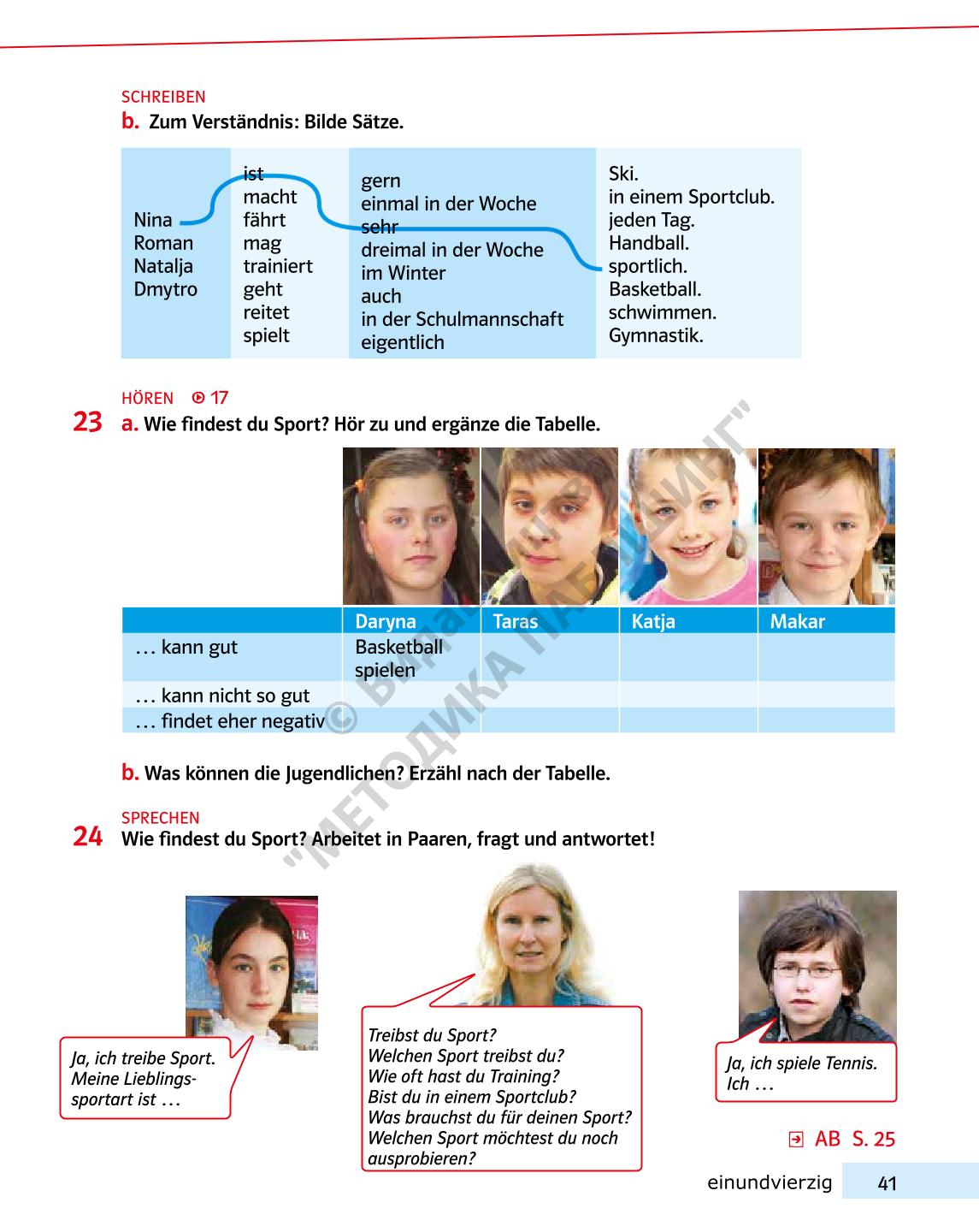 Мініатюра 41