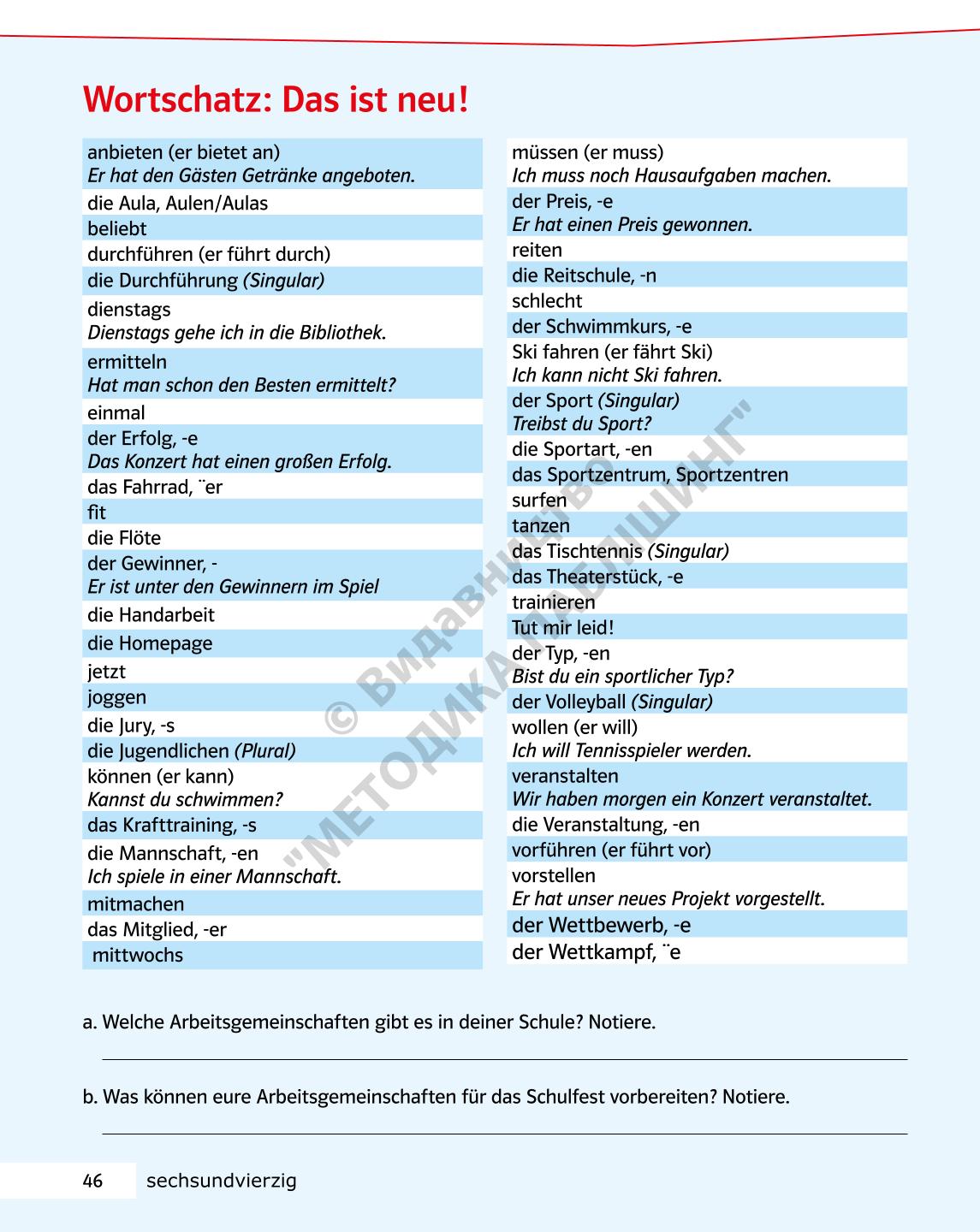 Мініатюра 46