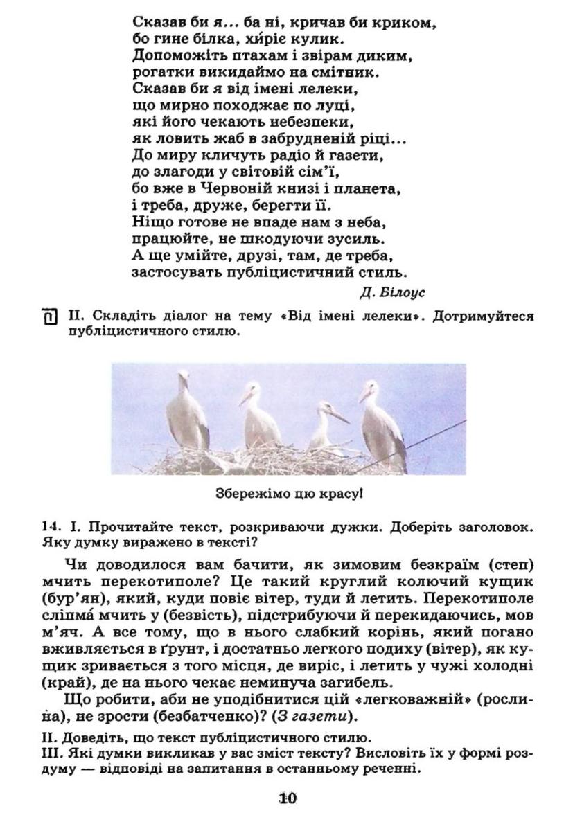 Мініатюра 10