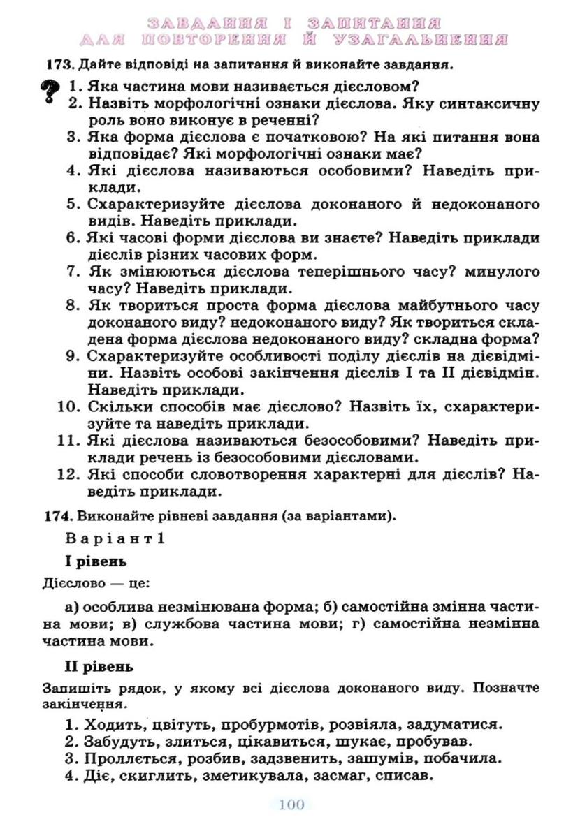 Мініатюра 100