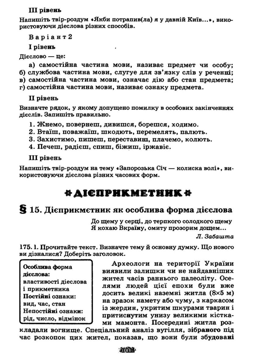 Мініатюра 101