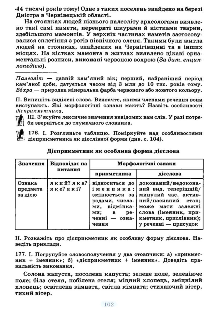 Мініатюра 102