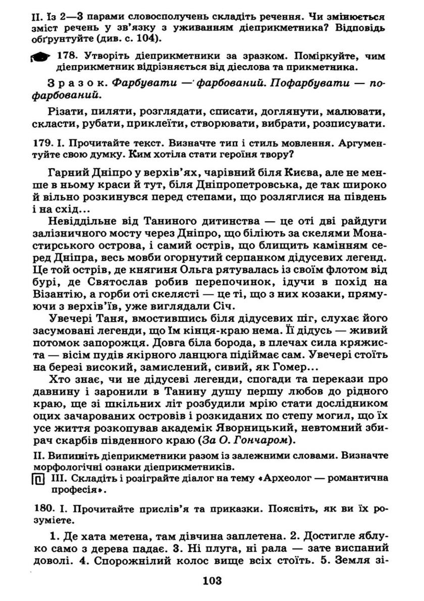 Мініатюра 103