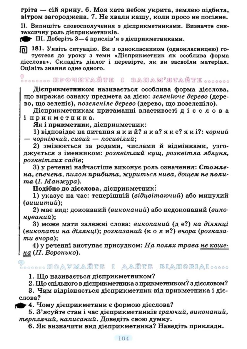 Мініатюра 104